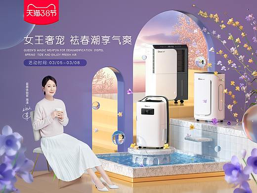 女王节海报（个人主页-ZNTExMDY4NDQ=） - 电商 - 站酷设计师X拾柒Q原创素材 - 站酷ZCOOL