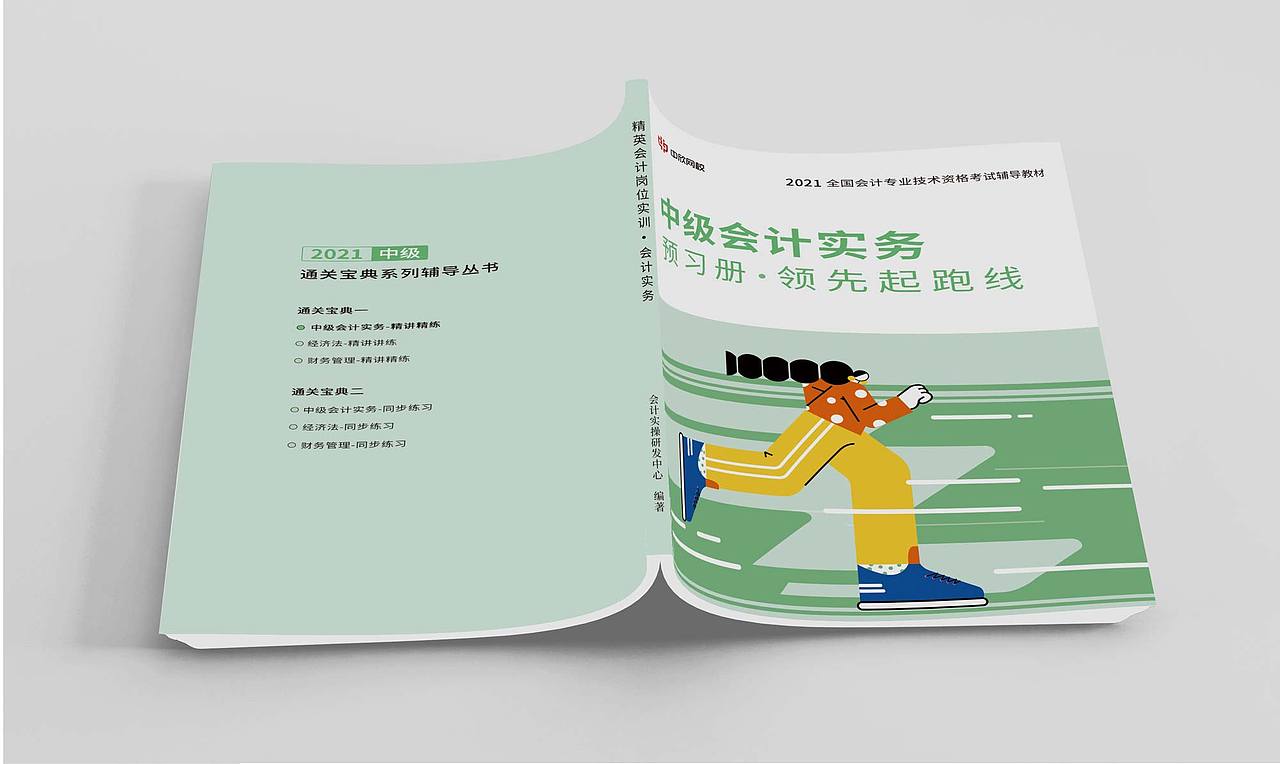 教材封面设计（图ZMjg3MTM1MjAw） - 书籍/画册 - 站酷设计师知意s原创素材 - 站酷ZCOOL