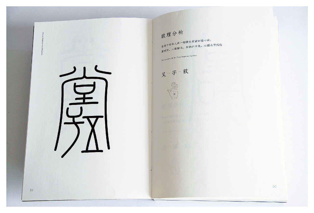 手诊医书(图ZNTM1MTcyNTI=) - 书籍/画册 - 站酷设计师风金刚原创素材 - 站酷ZCOOL