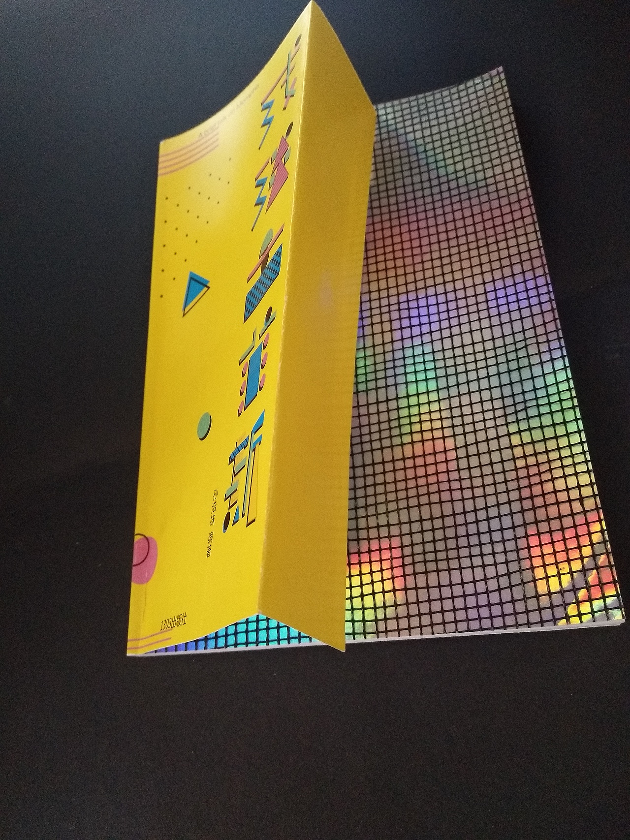 浅谈孟菲斯--书籍再设计