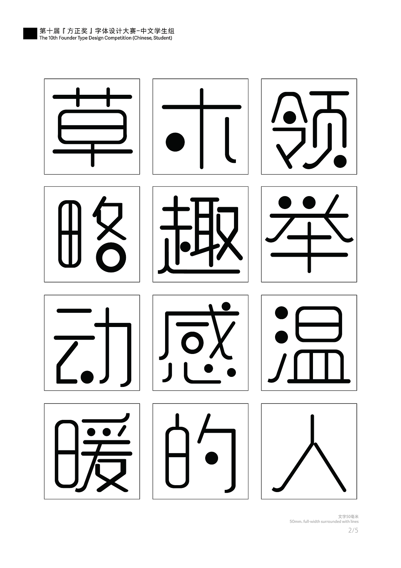 方正字体侵权 站酷网