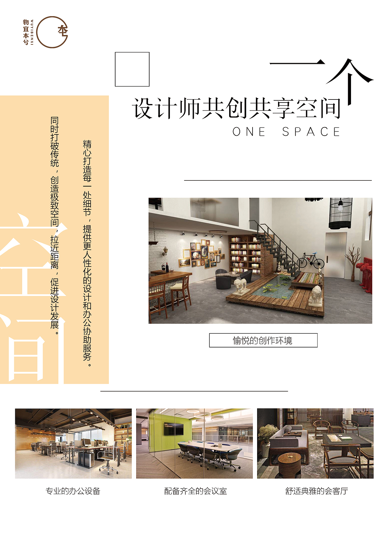 实习期间平面作品