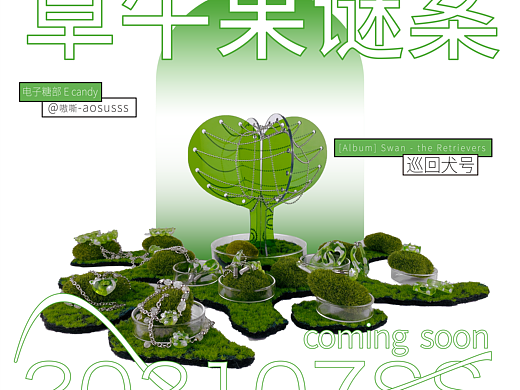 可以消除负面情绪的拟态植物，【草牛果谜案】为你揭晓