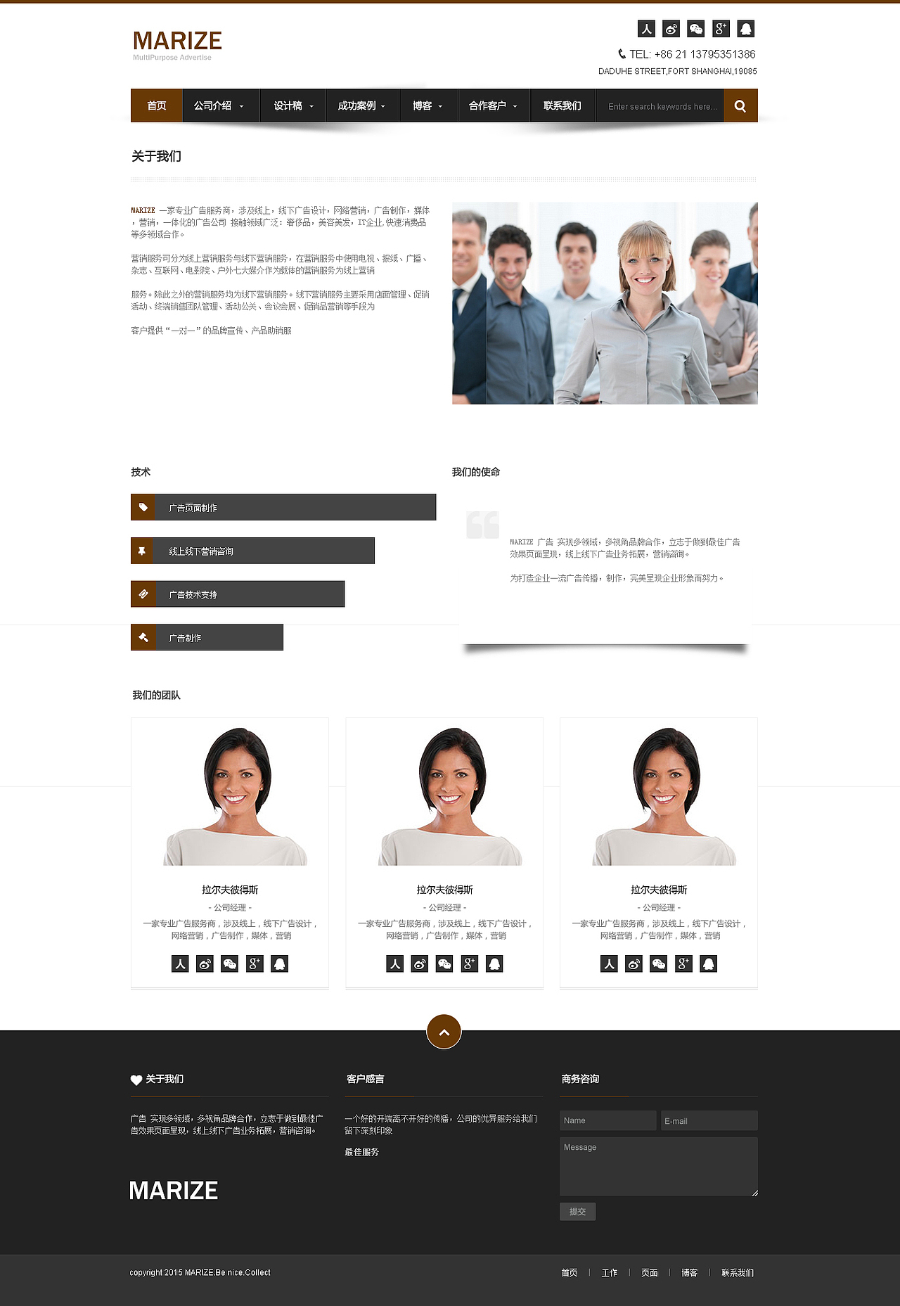 Marize（图ZNTg3Mjk3ODQ=） - 企业官网 - 站酷设计师像鱼像雨原创素材 - 站酷ZCOOL