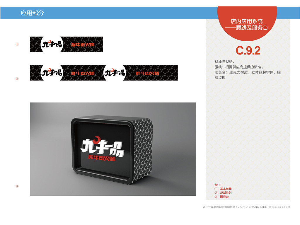 连锁火锅店VI设计（图ZMTUyMTkxMzg4） - 品牌 - 站酷设计师valarmor原创素材 - 站酷ZCOOL