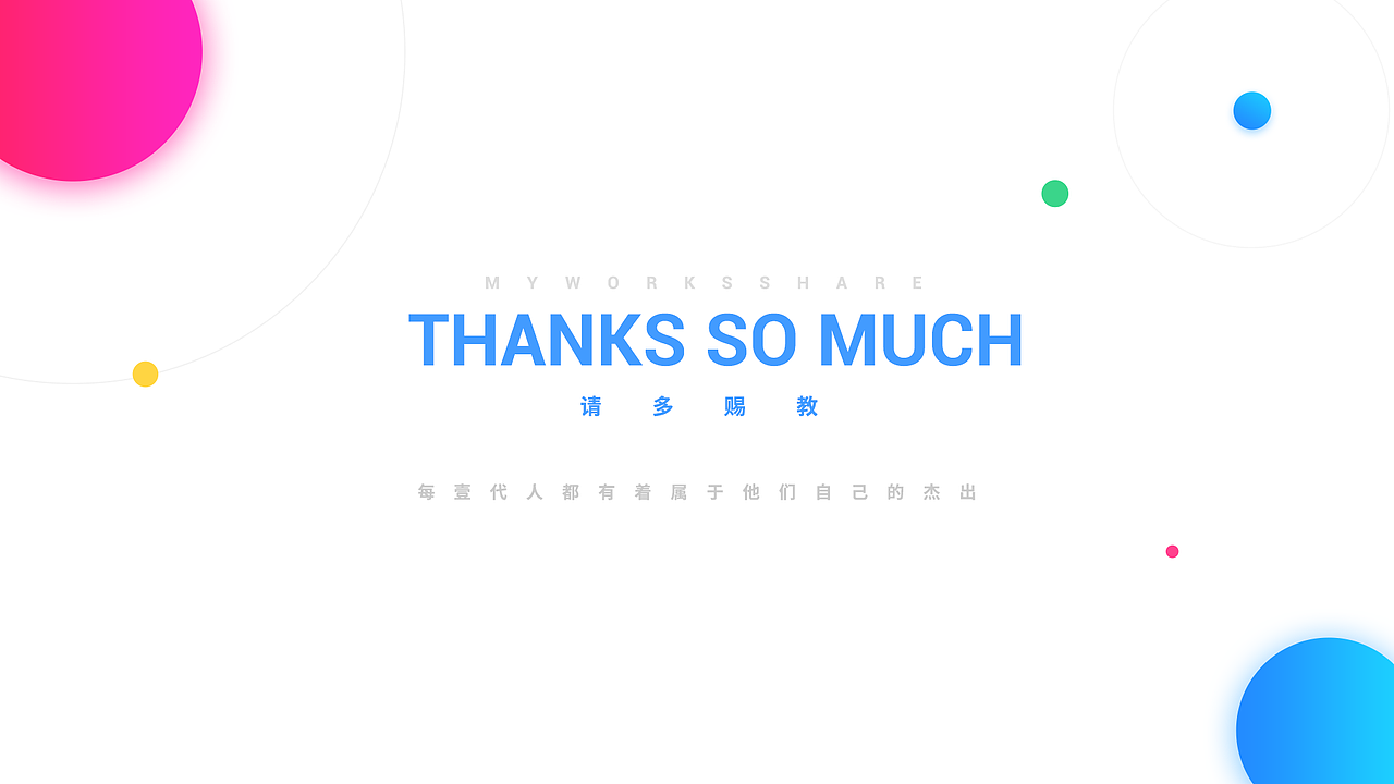 项目整理