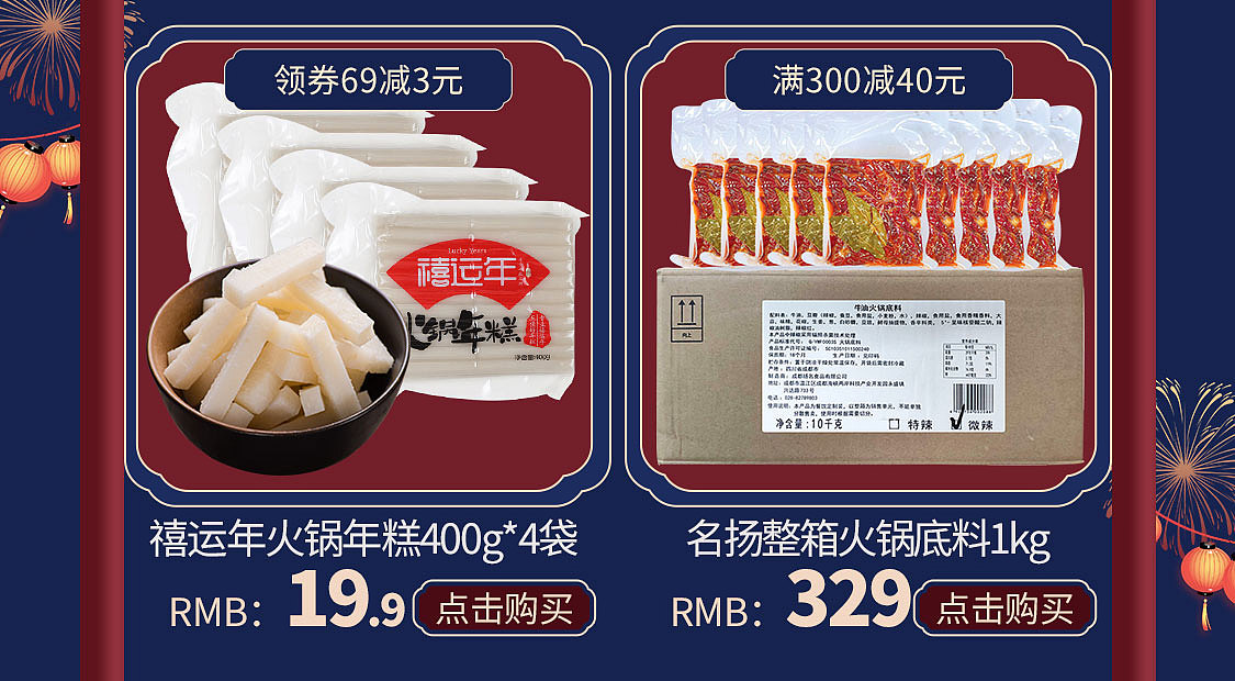 电商首页（图ZMjcwMjIwNDUy） - 其他 - 站酷设计师娇娇哥哥原创素材 - 站酷ZCOOL