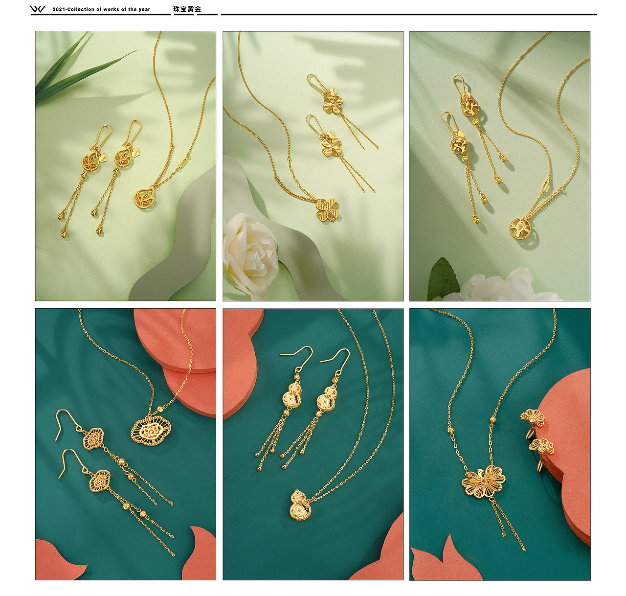 2021摄影——珠宝首饰