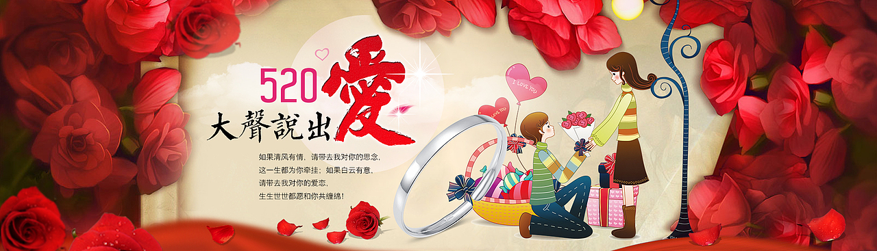 520首页海报