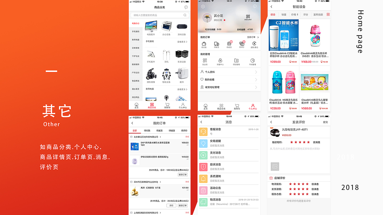 作品集（图ZMTA5NjMyNDA0） - APP界面 - 站酷设计师Wuxiaohua原创素材 - 站酷ZCOOL
