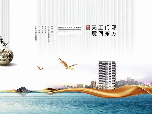 新中式地产 