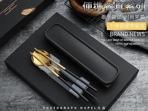 便携餐具