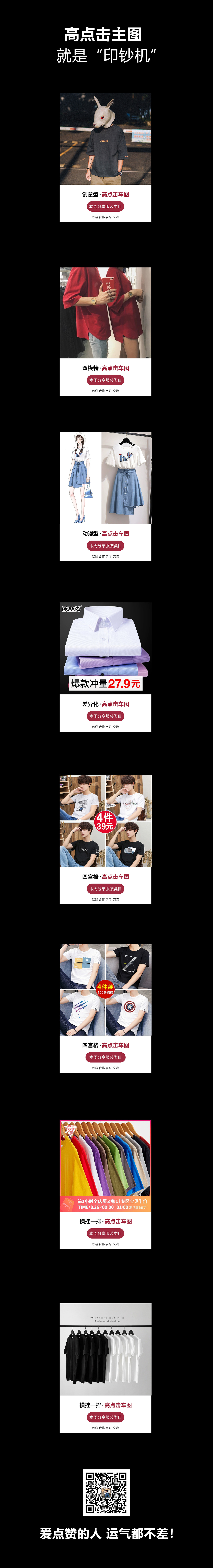 直通车图 主图 高点击主图 高点击直通车图 神图（图ZMTczNTE3MDEy） - 电商 - 站酷设计师胡增林原创素材 - 站酷ZCOOL