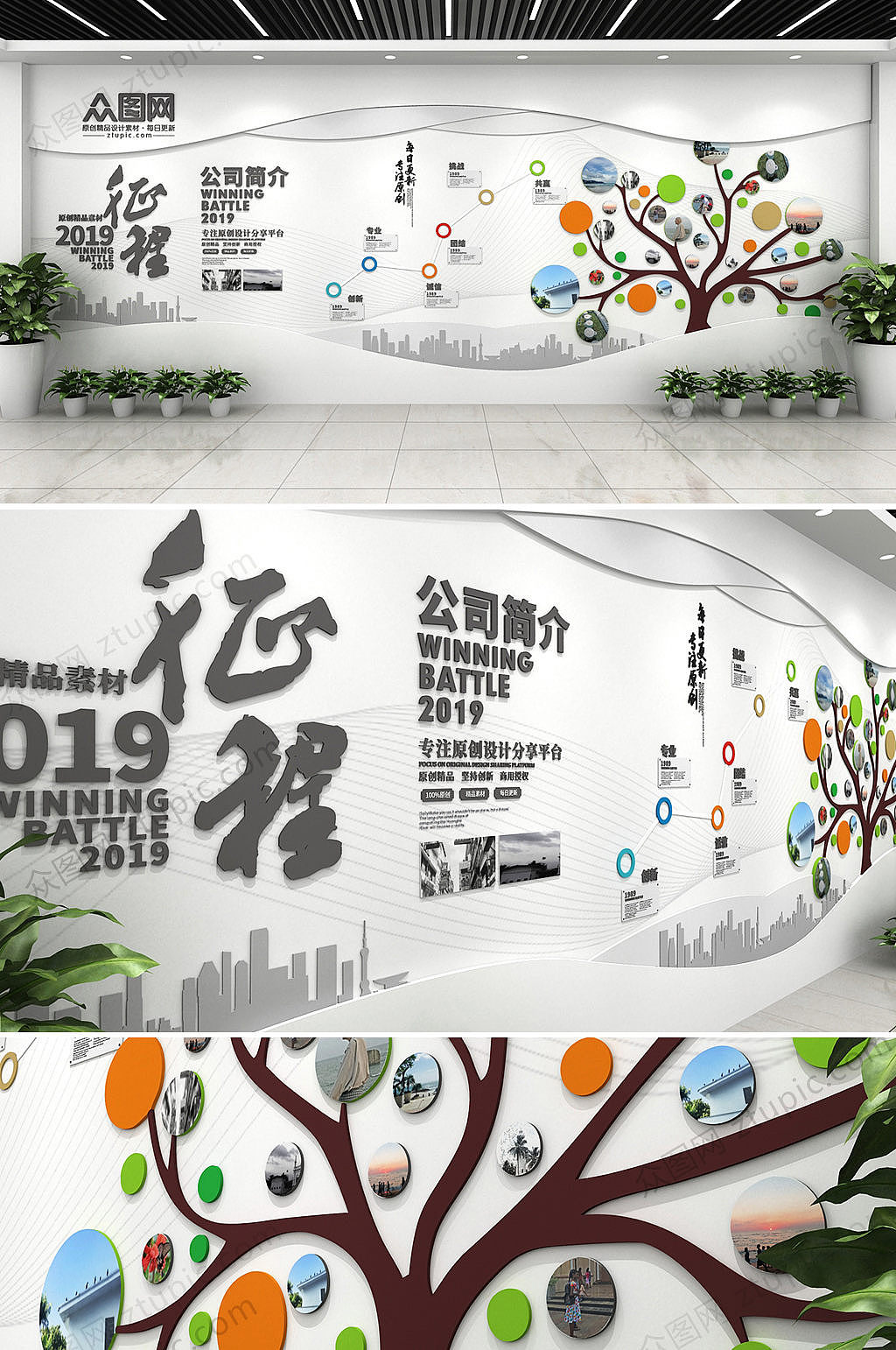 企业文化墙（图ZMjE2NjEzMDMy） - 家装设计 - 站酷设计师分享使人进步原创素材 - 站酷ZCOOL