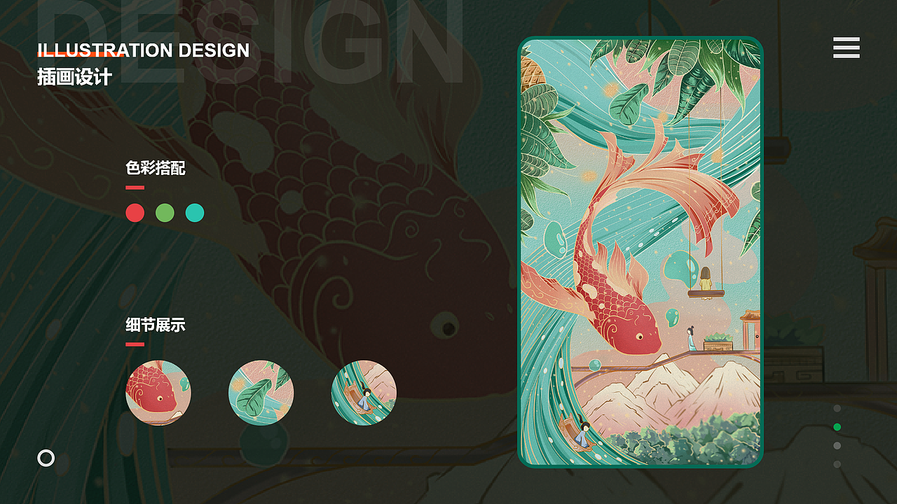 盛宴（圖ZMjMzMzQwODI4） - 商業(yè)插畫 - 站酷設(shè)計(jì)師好運(yùn)連連啊原創(chuàng)素材 - 站酷ZCOOL