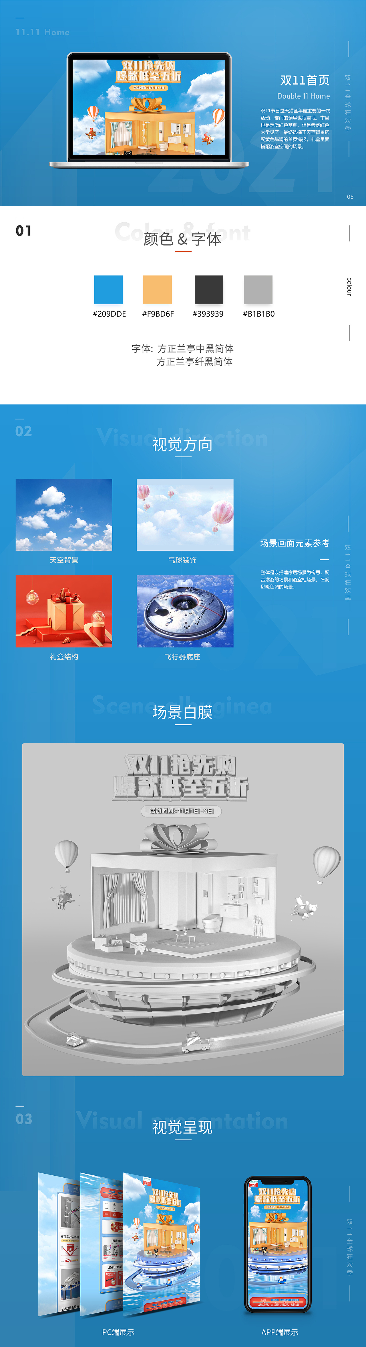 2020年6.18/双11/双12大促首页（图ZMjUyOTA4MjUy） - 电商 - 站酷设计师Ah丶天原创素材 - 站酷ZCOOL