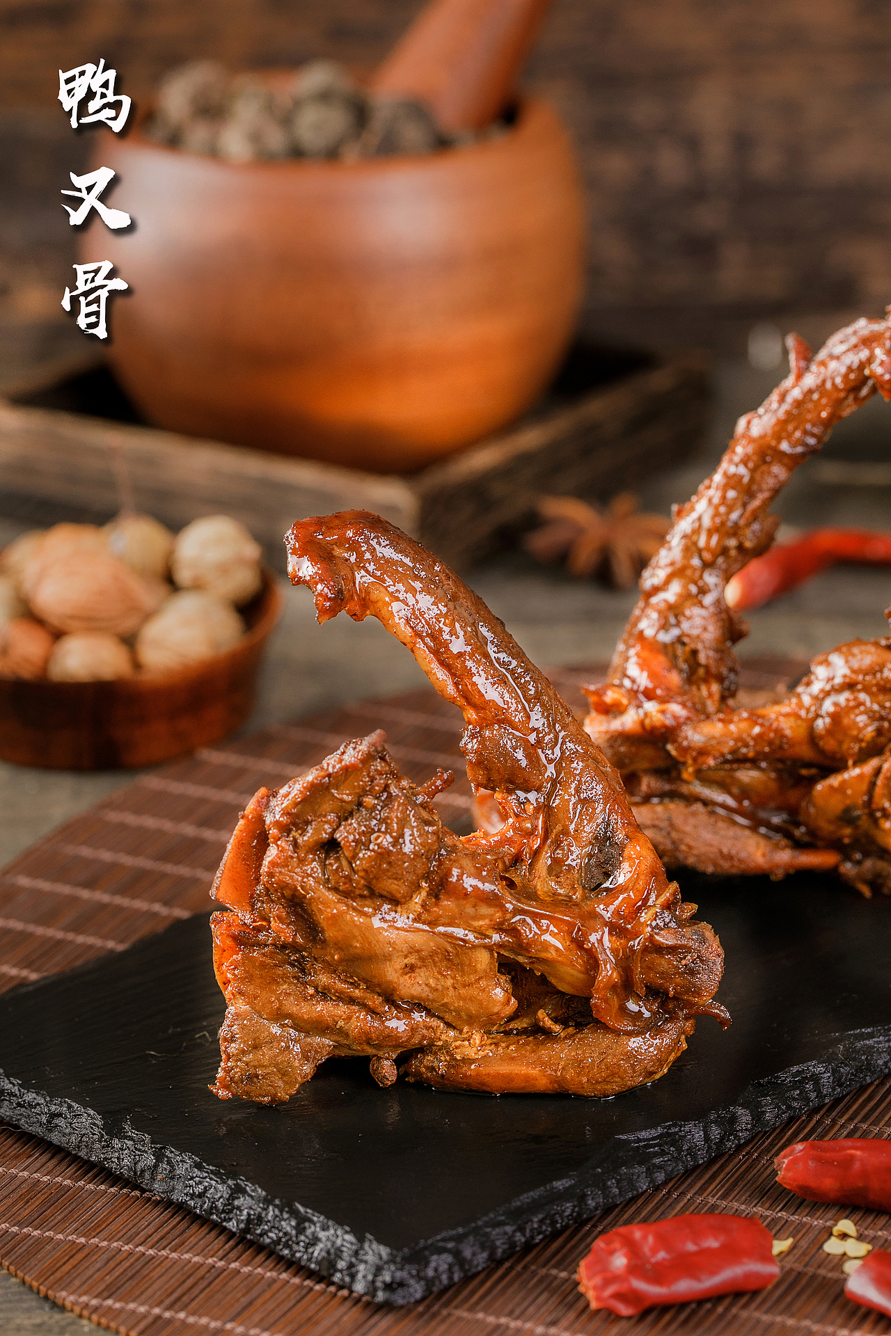 鸭翅I鸭脖I鸭叉骨