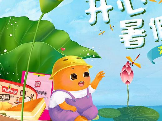 月月更新（个人主页-ZMzE0MjUwNzI=） - 电商 - 站酷设计师楚蓝原创素材 - 站酷ZCOOL