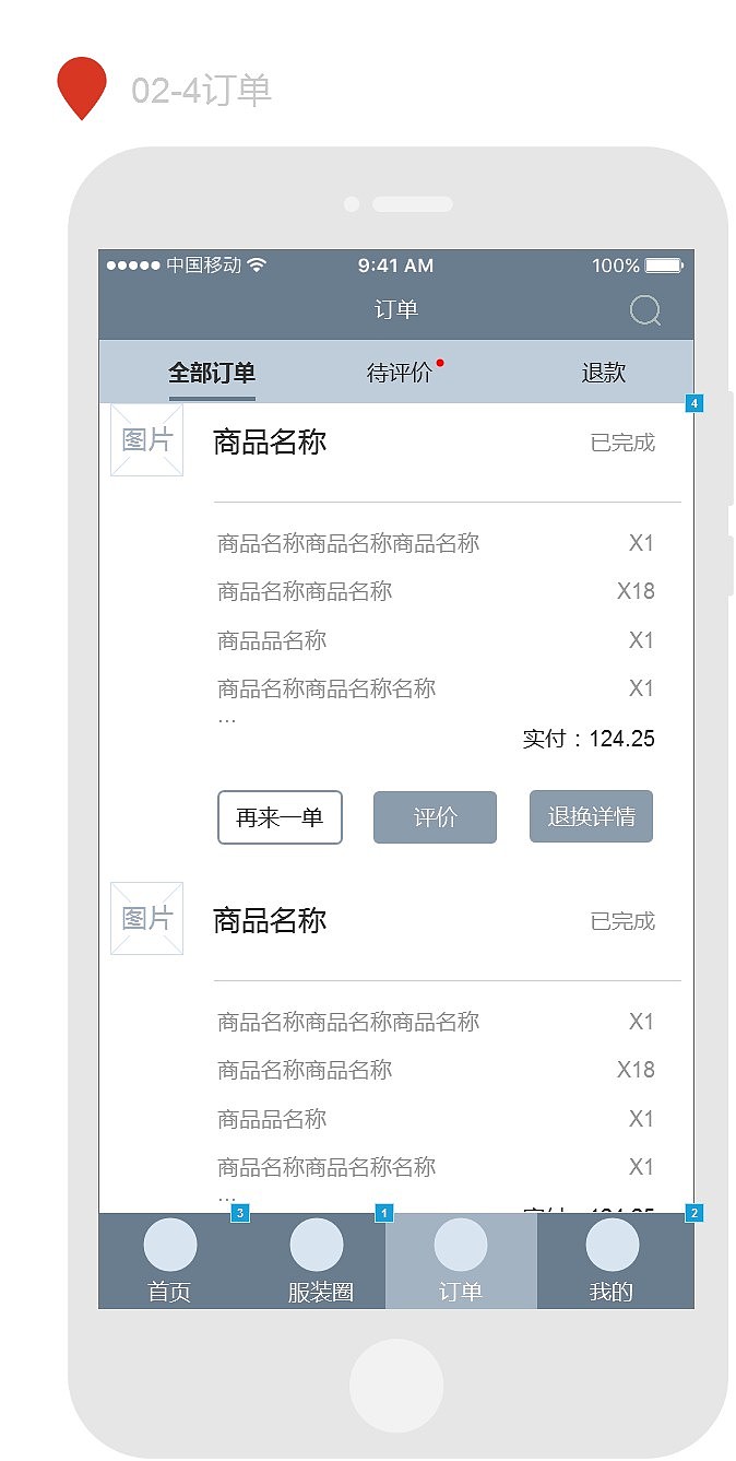UI界面设计-APP原型图_AXURE（图ZMTQwNDA2NTYw） - APP界面 - 站酷设计师九宫洛书原创素材 - 站酷ZCOOL
