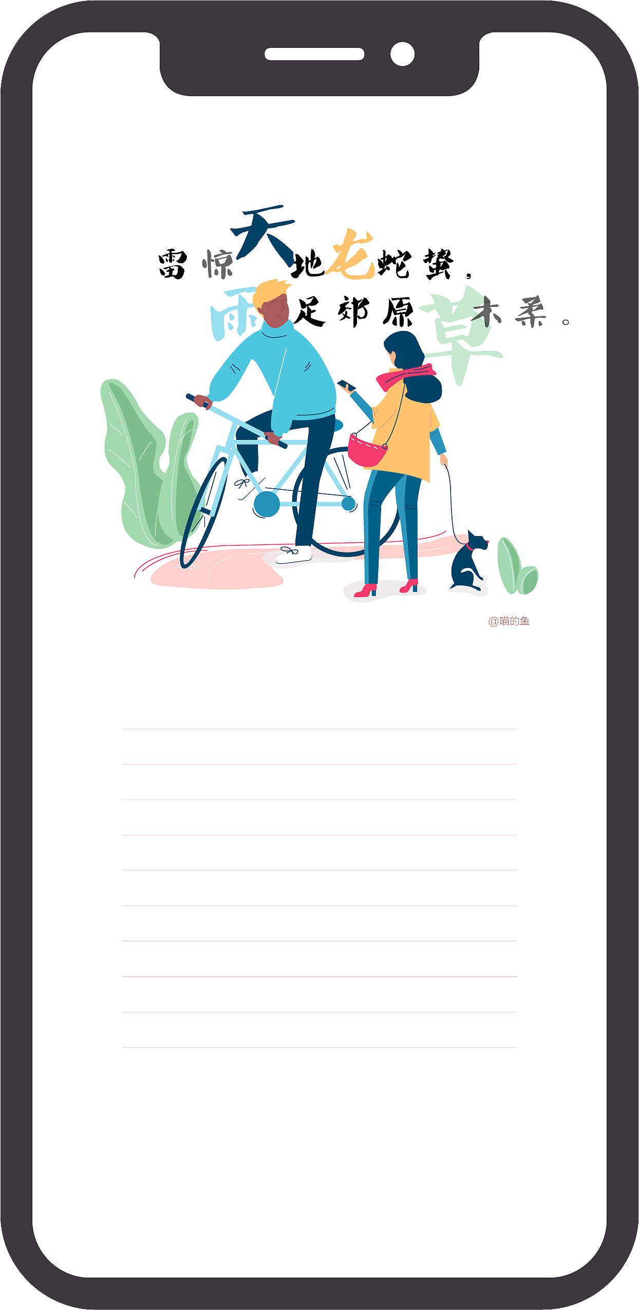 插画临摹（图ZMTUyNjQyMjU2） - 商业插画 - 站酷设计师Balalaaaa原创素材 - 站酷ZCOOL