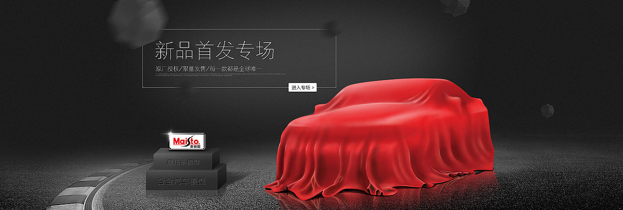 #双11#首页宣传海报（图ZMjEzMDgxODg=） - 运营设计 - 站酷设计师Devix原创素材 - 站酷ZCOOL