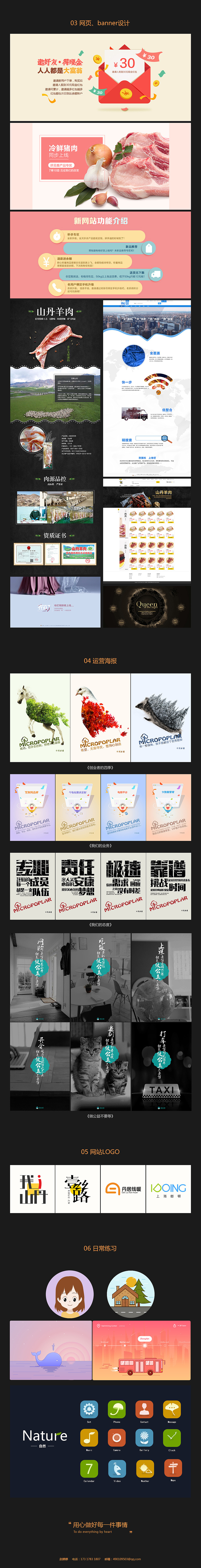 UI设计师简历&作品集（图ZNzAwNTUxNDQ=） - APP界面 - 站酷设计师ruxin912原创素材 - 站酷ZCOOL