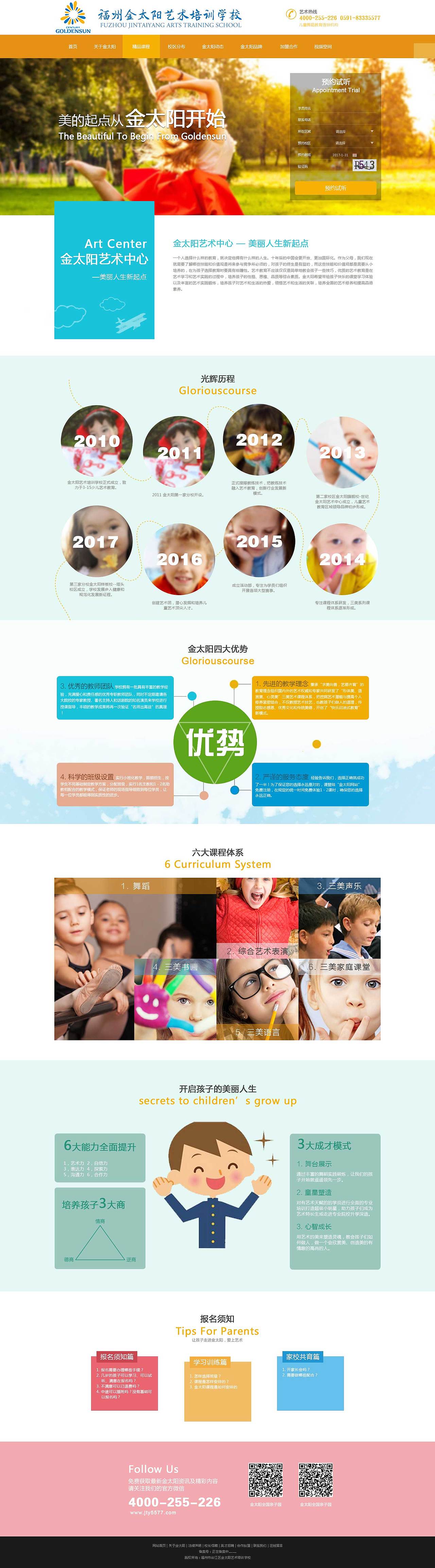 教育网站（图ZNzk0MjM3ODQ=） - 企业官网 - 站酷设计师安道夫尼古拉斯原创素材 - 站酷ZCOOL