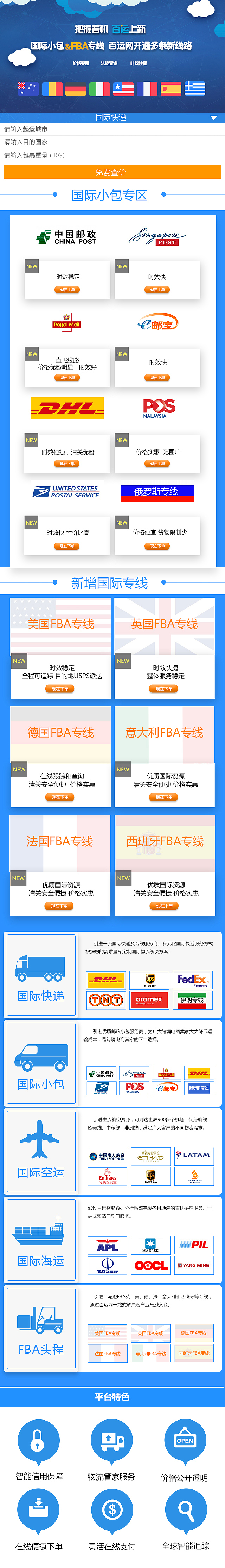 网页5（图ZODI1OTU2MzI=） - 电商 - 站酷设计师泰达罗斯原创素材 - 站酷ZCOOL