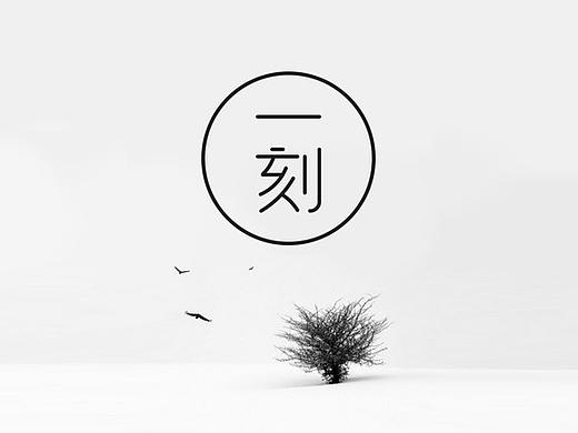 性冷淡文艺风格app
