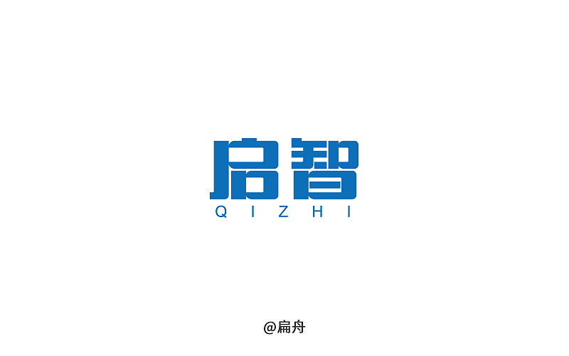 2018字体设计精选