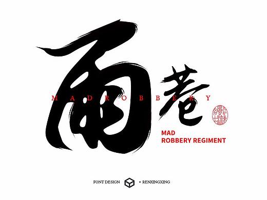 一些文字排版设计