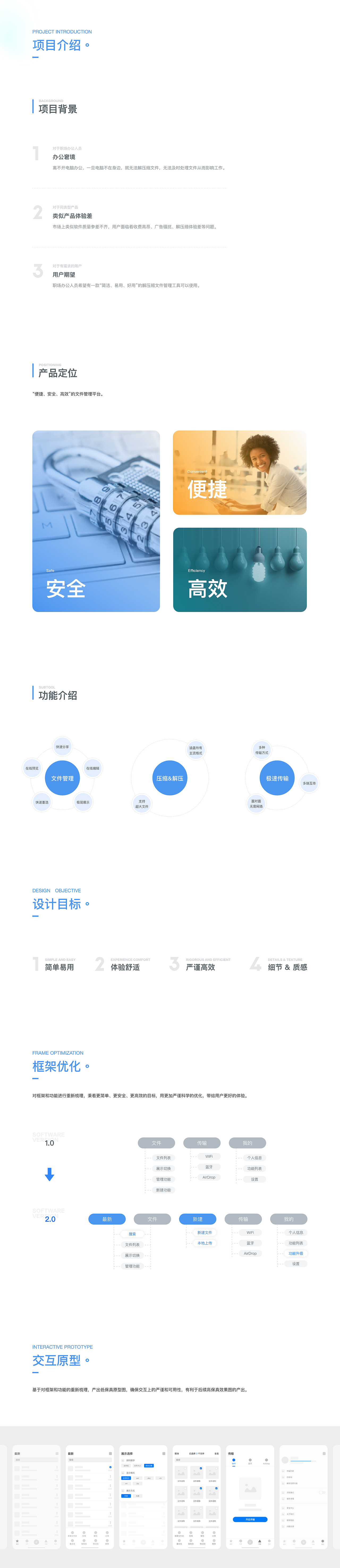 设计作品集_可交互版本（图ZMjA2NTAwOTAw） - 软件界面 - 站酷设计师大写栗子原创素材 - 站酷ZCOOL
