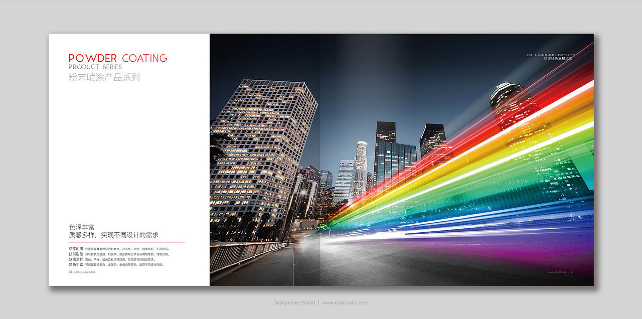 坚美铝材品牌画册设计