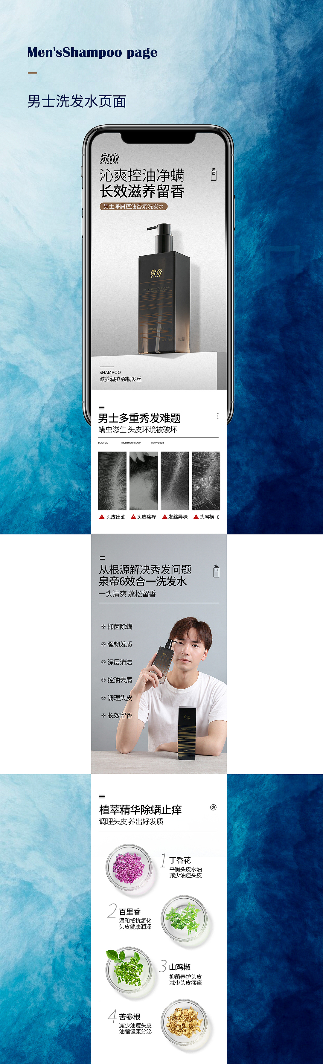 美妆类详情页（图ZMjQ3MzkwNDEy） - 电商 - 站酷设计师i0564yuko原创素材 - 站酷ZCOOL