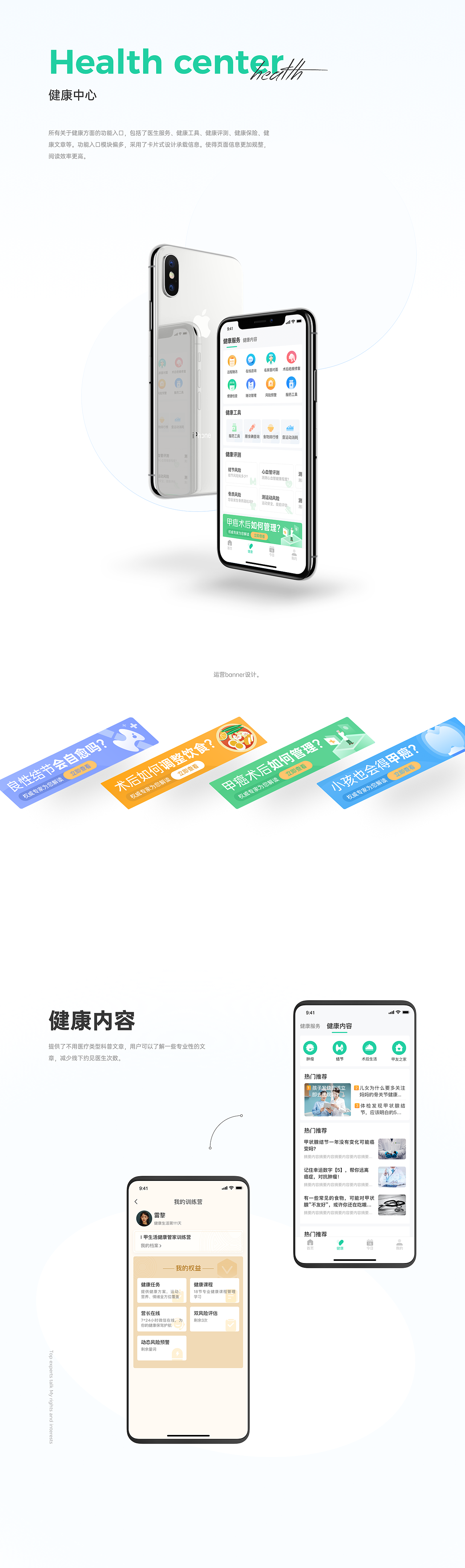 甲状腺健康管家APP（图ZMjQ4NDY5NTg4） - APP界面 - 站酷设计师阿睿ARUI原创素材 - 站酷ZCOOL