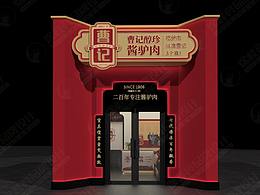 餐饮
