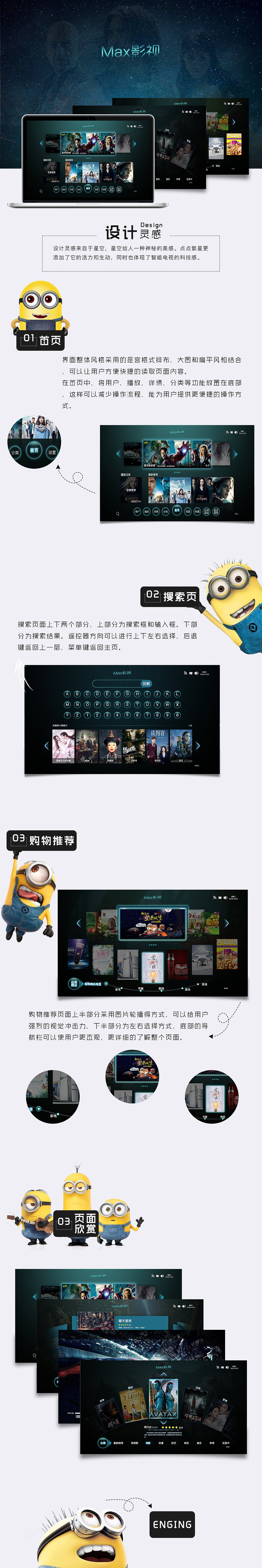 TV界面展示（图ZMTQyNjI5OTMy） - 其他UI - 站酷设计师鹿笙暖林原创素材 - 站酷ZCOOL