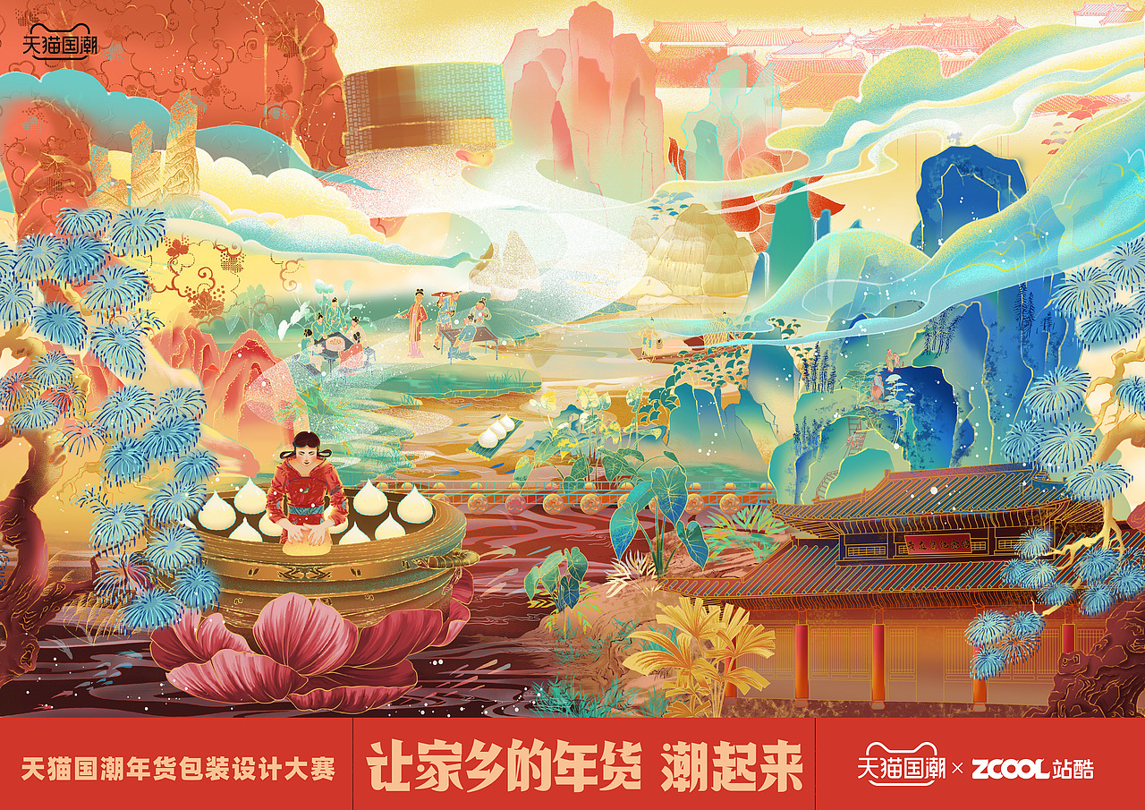 修水哨子-传统佳肴-插画包装（图ZMjQxNTg3MDA4） - 包装 - 站酷设计师冷不冷先生原创素材 - 站酷ZCOOL