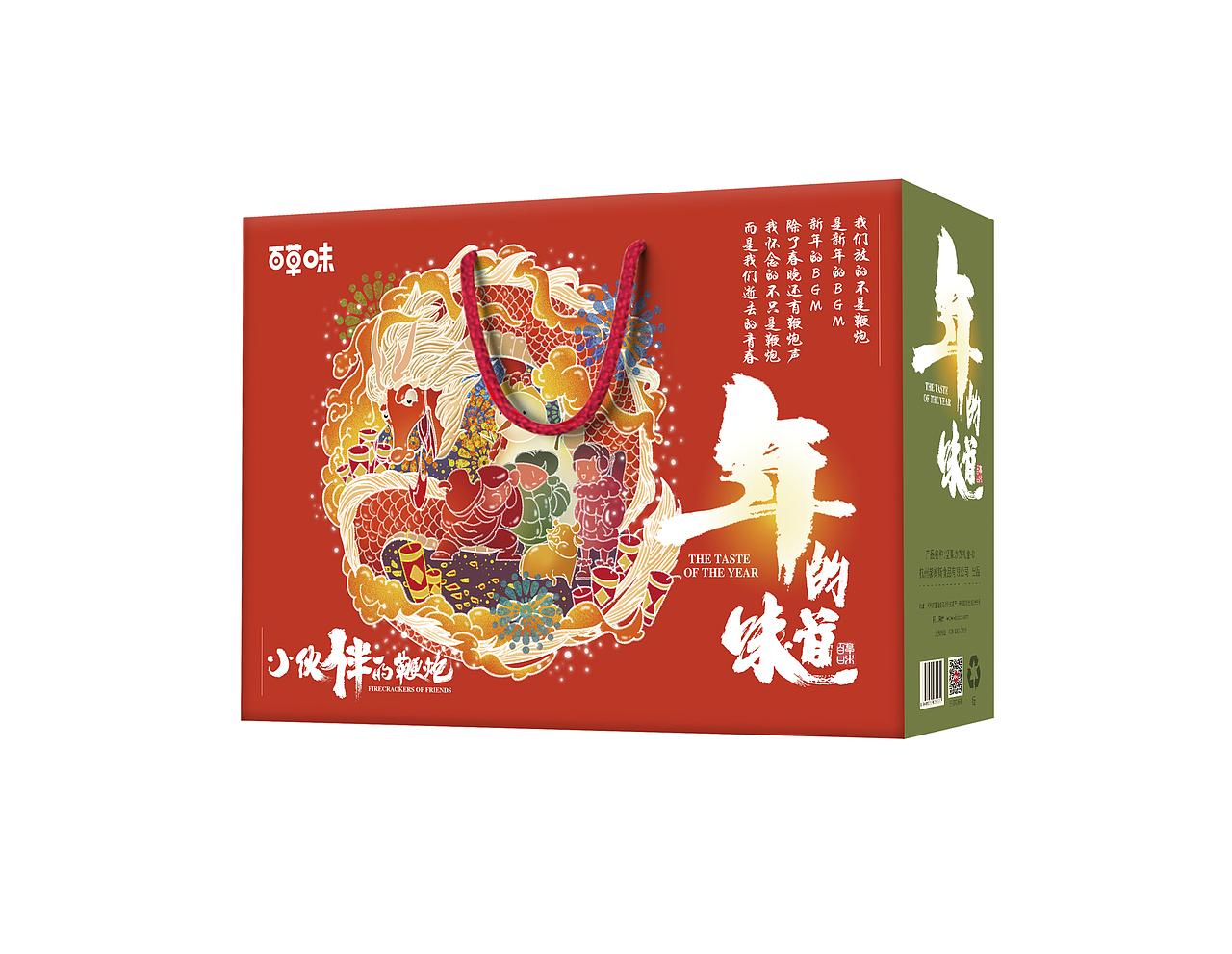 百草味-年的味道礼盒（图ZMjUyNzcwMjgw） - 商业插画 - 站酷设计师oRETRYo原创素材 - 站酷ZCOOL