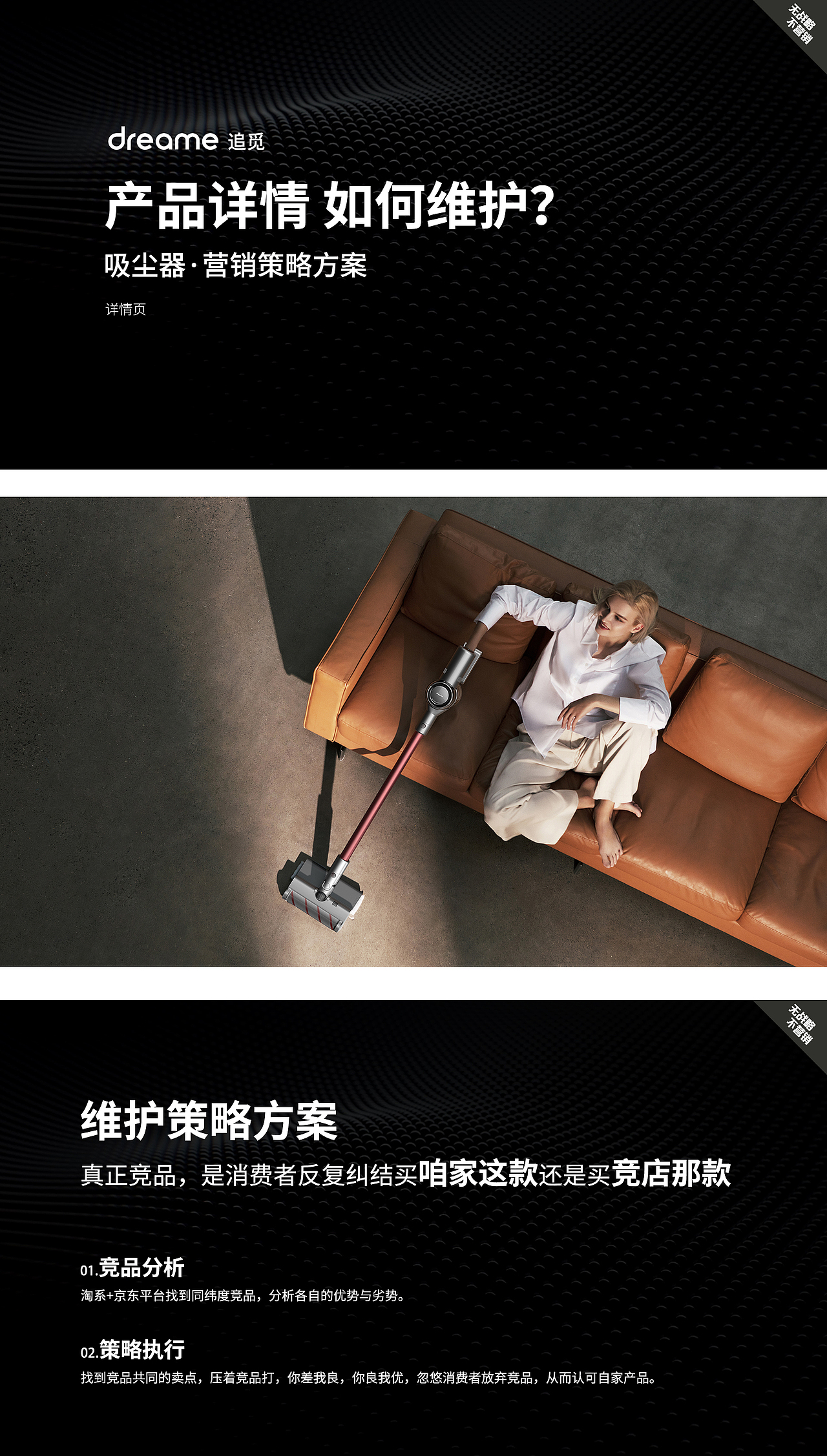 产品视觉 如何维护?