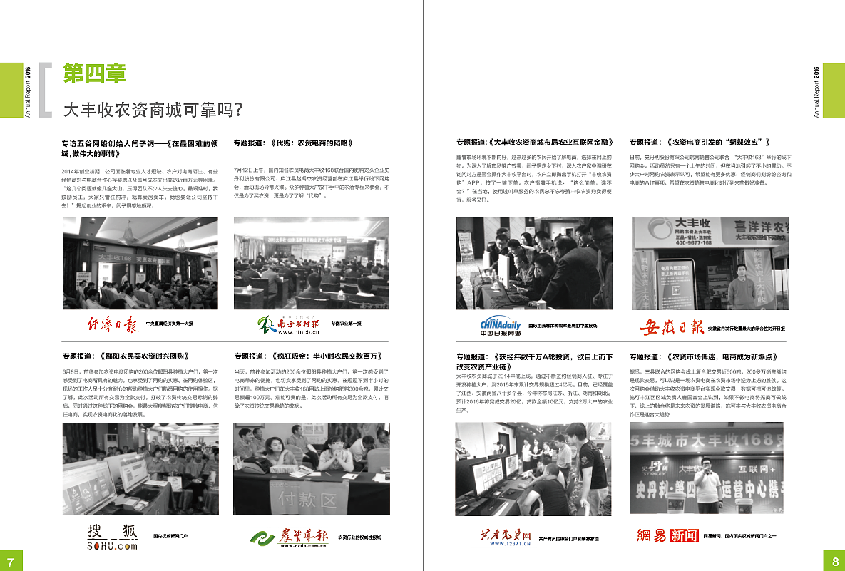 宣传册设计（图ZNTAwNjYyODg=） - 书籍/画册 - 站酷设计师雨霖歌原创素材 - 站酷ZCOOL