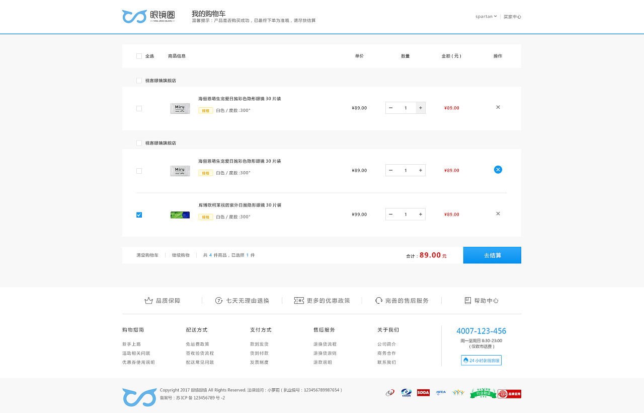 b2b电商平台排名_电商图片