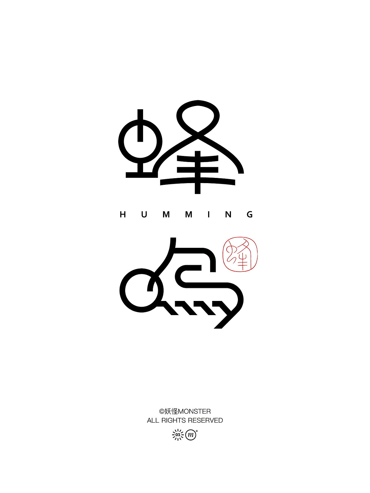 2024字体设计（图ZMzYzNzU5MDAw） - 字体/字形 - 站酷设计师妖怪monster原创素材 - 站酷ZCOOL
