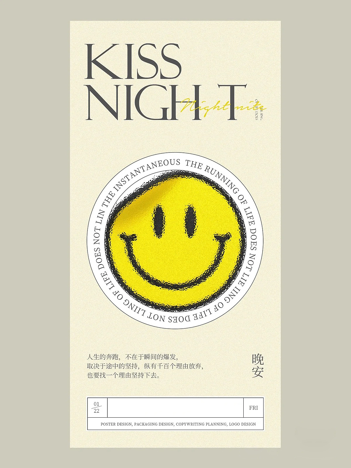 海报1（图ZMzAwMjAxNTky） - 海报 - 站酷设计师司令吖原创素材 - 站酷ZCOOL