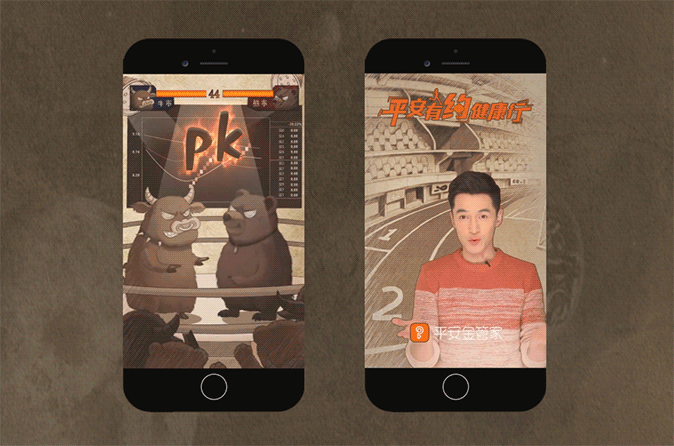 平安-预言家晚报H5（图ZNzAyNTMzMzY=） - 移动端网页 - 站酷设计师极尔创意原创素材 - 站酷ZCOOL