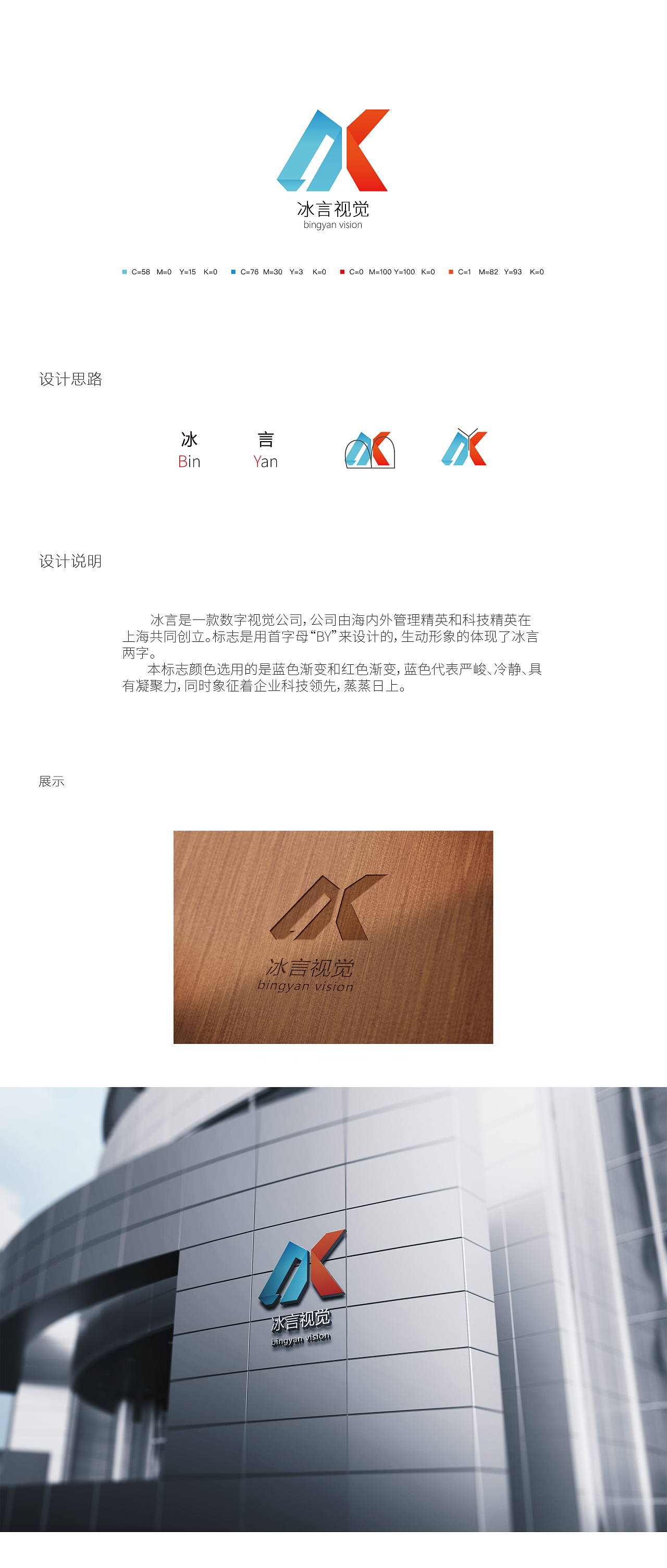 冰言数字视觉（图ZMTIwOTUwNjYw） - Logo - 站酷设计师刘大宝obabyj原创素材 - 站酷ZCOOL