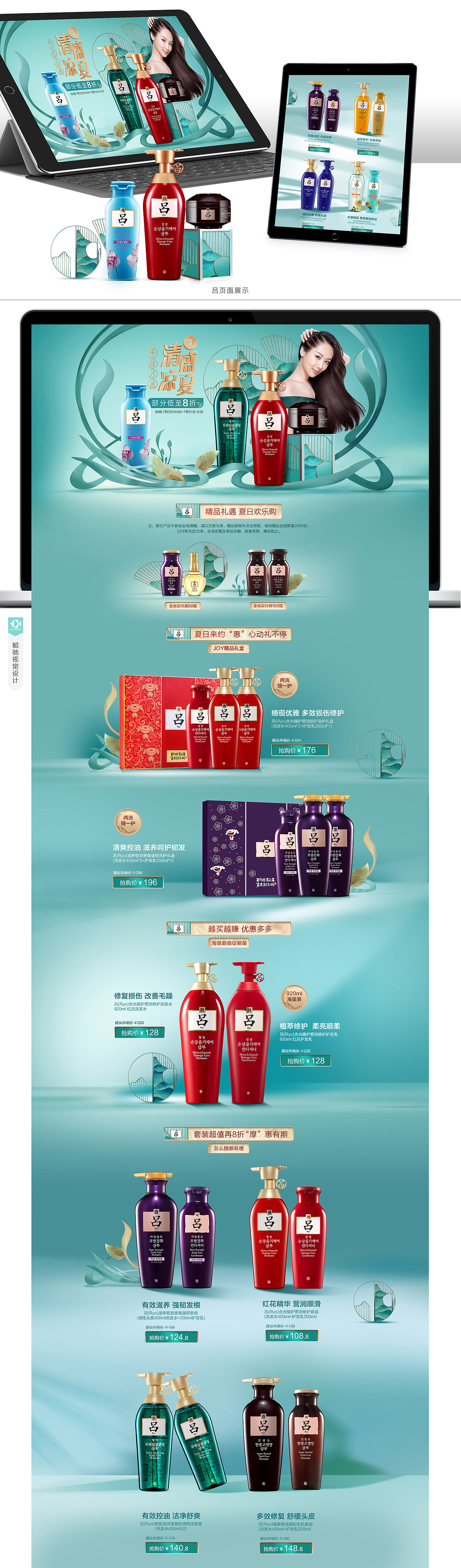 吕 七月份页面（图ZMTI5MjIzMjI4） - 运营设计 - 站酷设计师柠檬谷原创素材 - 站酷ZCOOL