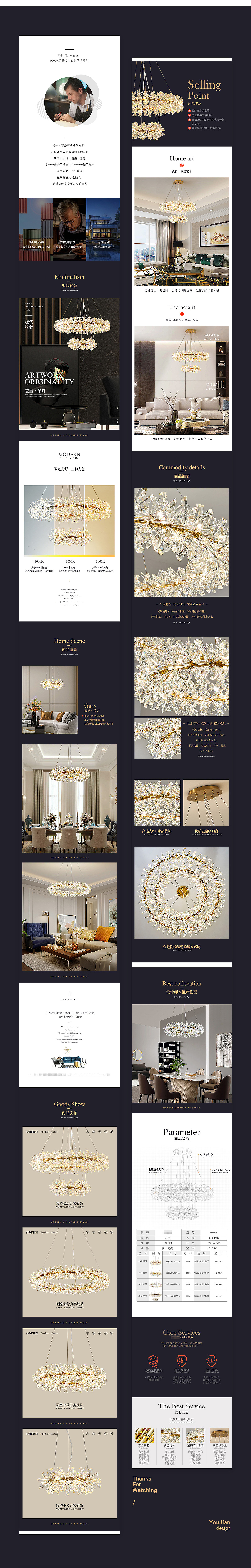后现代轻奢北欧客厅餐厅卧室吊灯详情页设计