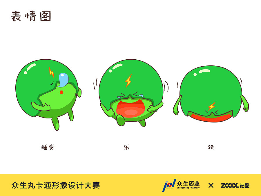 丸小兵阿丸表情（图ZMzQ5OTkwMzI=） - 商业插画 - 站酷设计师重点设计原创素材 - 站酷ZCOOL