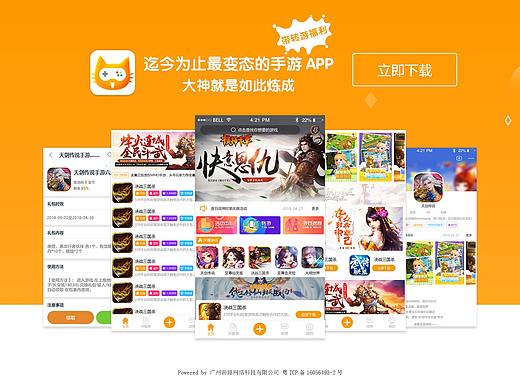 APP游戏助手